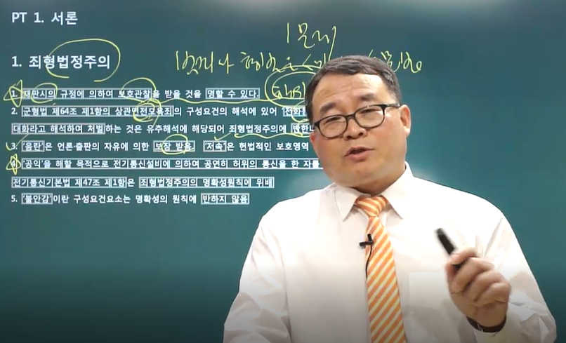[2020 경찰공무원 기출] 형법｜형사소송법｜경찰학개론